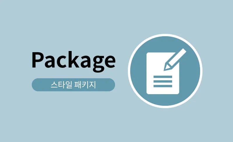 스타일 패키지 KGM 공식 이미지